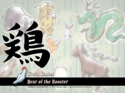 Year of the Rooster